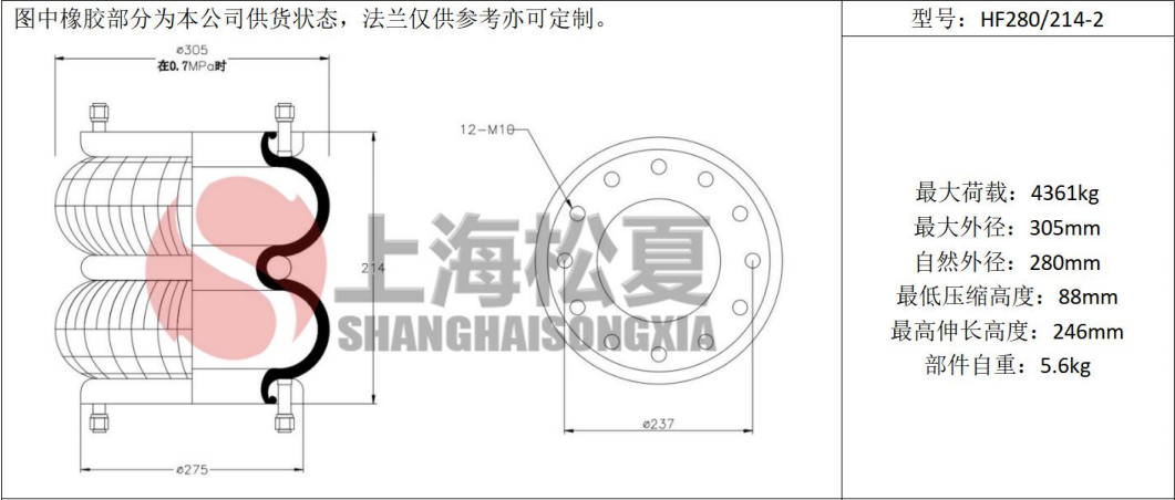 拖車用<a href='http://www.yaoshuntang.cn/' target='_blank'><u>空氣彈簧</u></a>