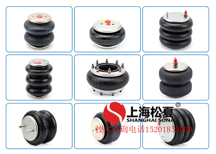 橡膠<a href='http://www.yaoshuntang.cn/' target='_blank'><u>空氣彈簧</u></a>減震器各種類型簡(jiǎn)析